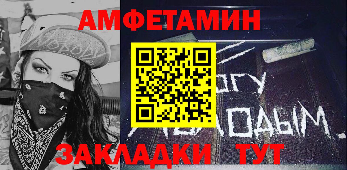 Егорьевск  АМФЕТАМИН  АМФ  Амфетамин VHQ  Вход с VPN 