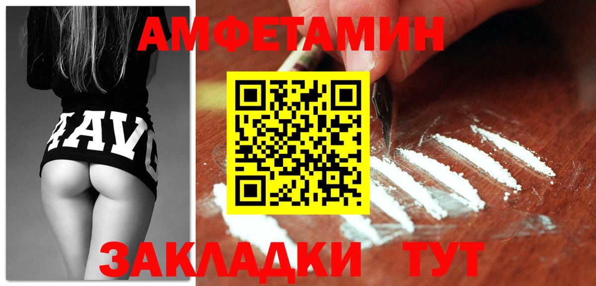 Amphetamine VHQ Егорьевск
