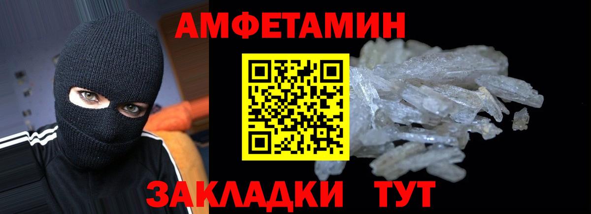 Amphetamine  Егорьевск  Amphetamine Premium 