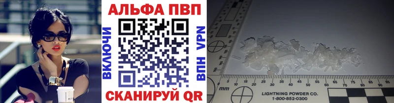 продажа наркотиков  Егорьевск  A PVP Crystall 