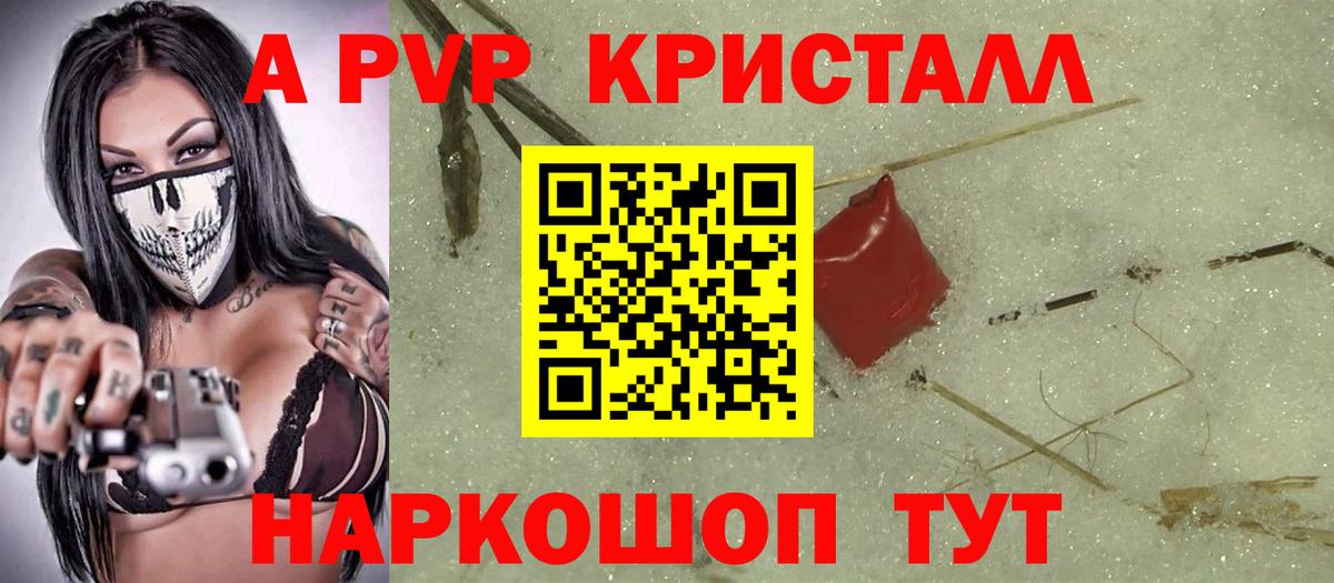 Егорьевск  А ПВП  закладки  А ПВП кристаллы  Вход с VPN 