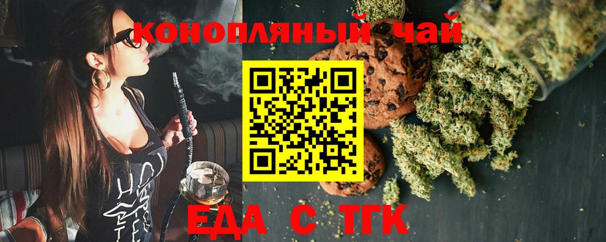 Canna-Cookies конопля  Егорьевск 