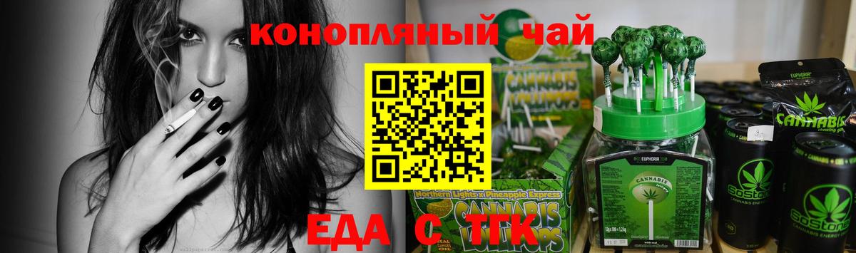 Печенье с ТГК конопля  Вход с VPN  Егорьевск 