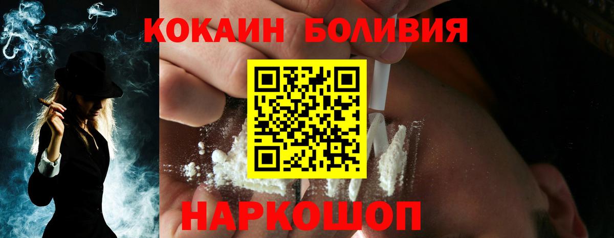 Кокаин 99% Егорьевск