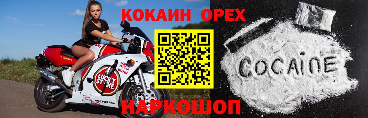 Кокаин Fish Scale Егорьевск