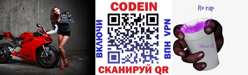 Кодеиновый сироп Lean Purple Drank  Егорьевск 