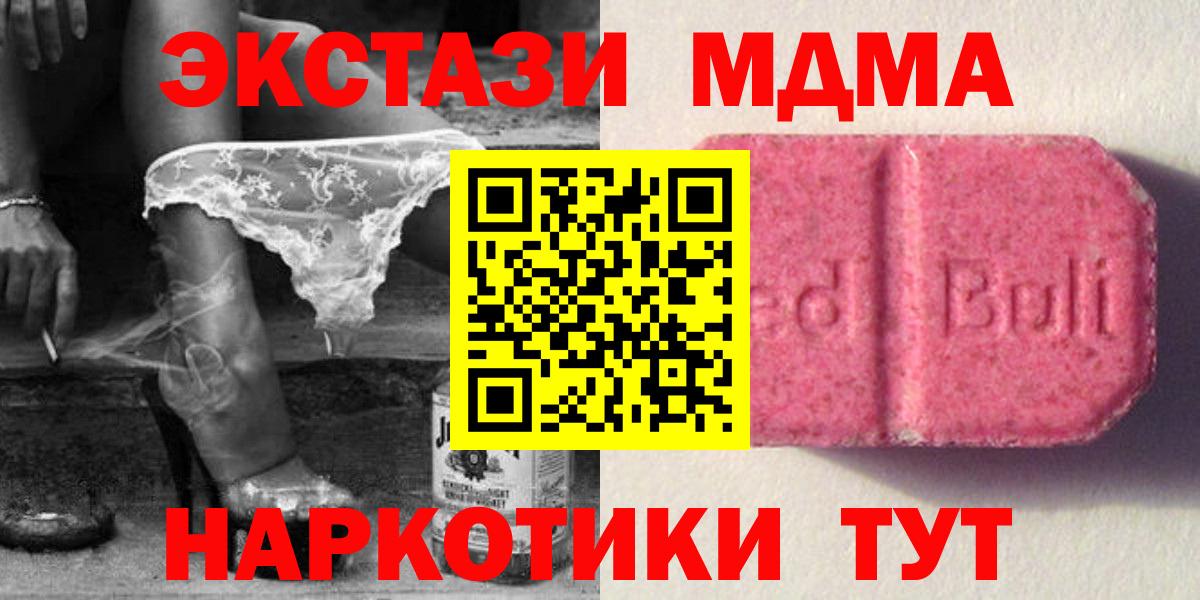 Ecstasy  Ecstasy 250 мг  Егорьевск  Ecstasy ешки 