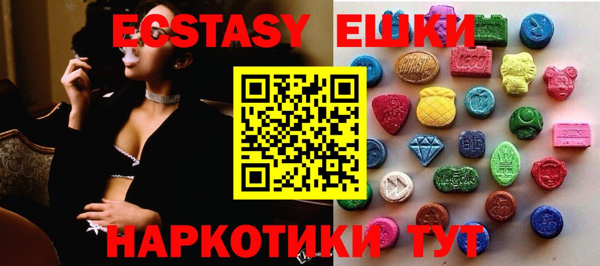ЭКСТАЗИ  Вход с VPN  ЭКСТАЗИ 300 mg  Егорьевск  Ecstasy Philipp Plein 