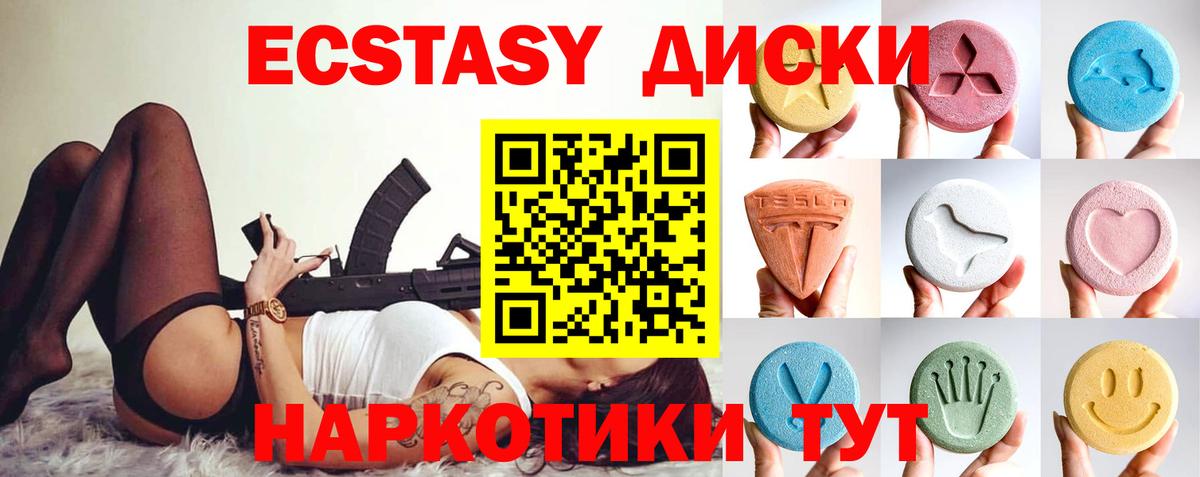 ЭКСТАЗИ Cube Егорьевск