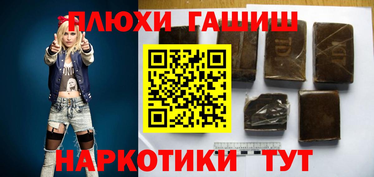 ГАШИШ хэш Егорьевск