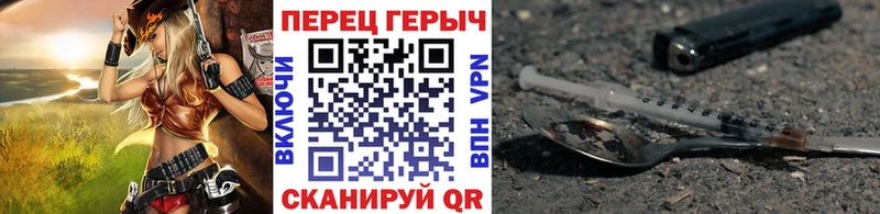 Героин Heroin  Егорьевск 