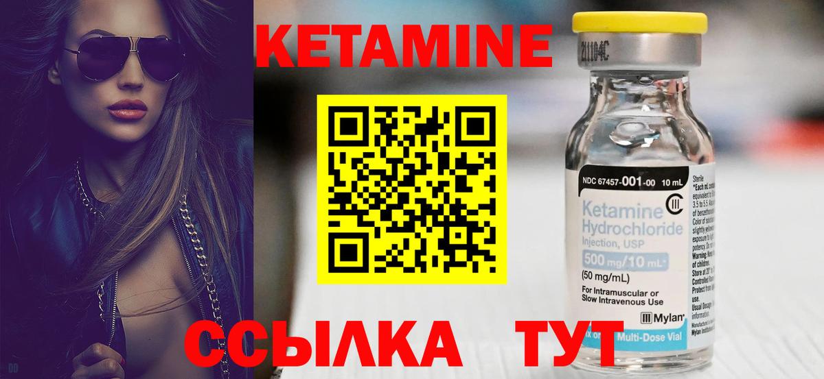 Кетамин ketamine Егорьевск