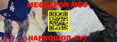 меф VHQ Беслан