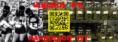 каннабис Бийск