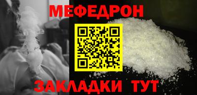 меф VHQ Беслан