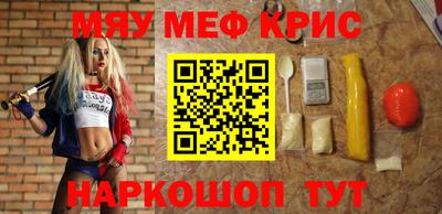 меф VHQ Беслан