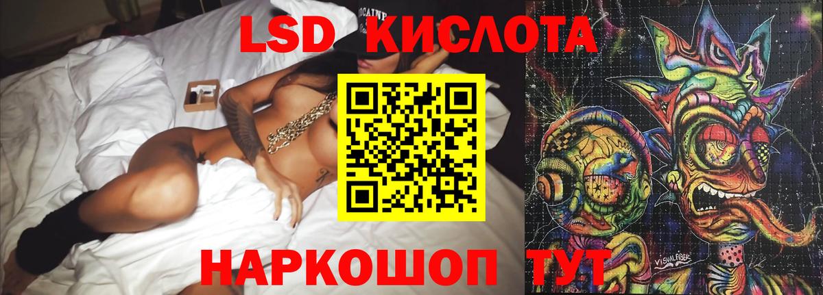 LSD-25 экстази  ЛСД экстази кислота  Вход с VPN  Егорьевск 