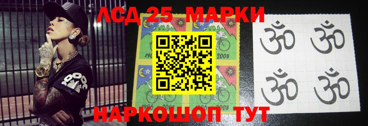 Лсд 25 экстази ecstasy  Лсд 25 экстази  Егорьевск  LSD-25 экстази ecstasy 