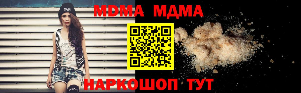 МДМА молли  Егорьевск  MDMA VHQ 