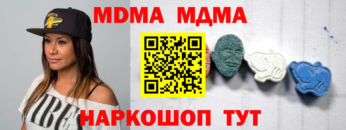 Егорьевск  MDMA  МДМА crystal  Вход с VPN  МДМА crystal 