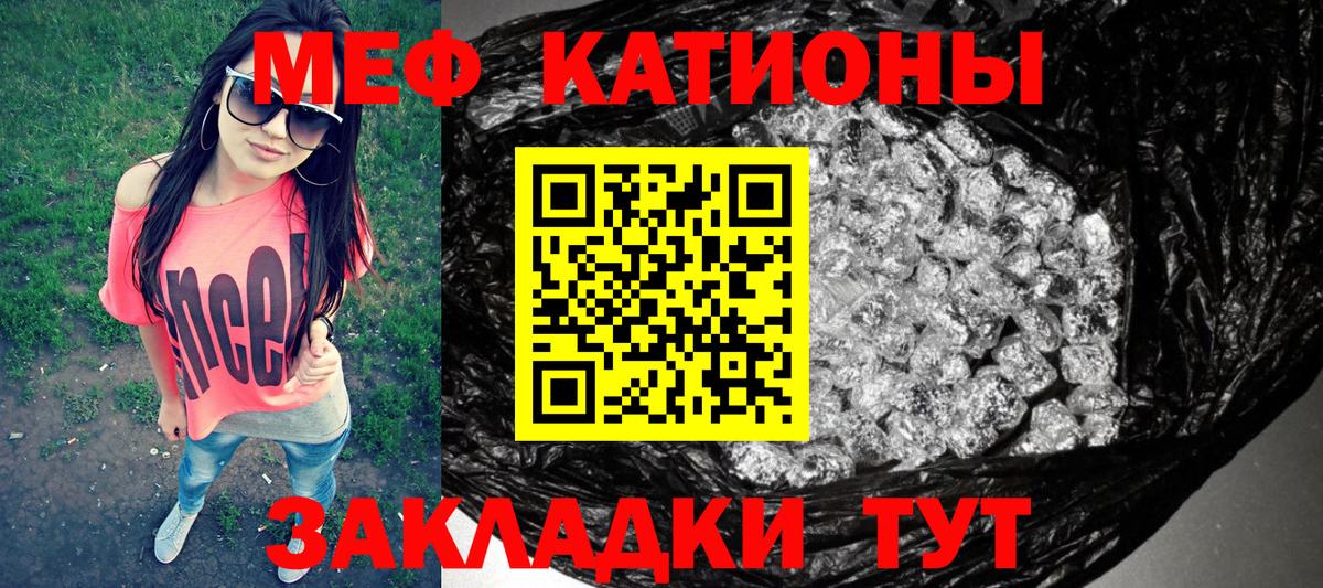 МЕФ  Егорьевск