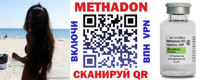 МЕТАДОН methadone  где найти наркотики  кракен как зайти  Егорьевск 