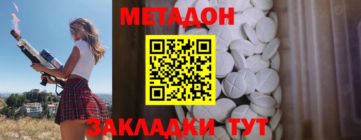 Метадон мёд  darknet состав  Егорьевск  МЕТАДОН methadone 