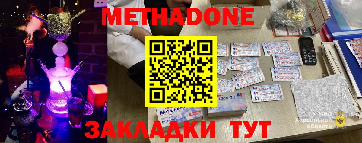 Егорьевск  KRAKEN   МЕТАДОН VHQ  Вход с VPN  МЕТАДОН мёд 