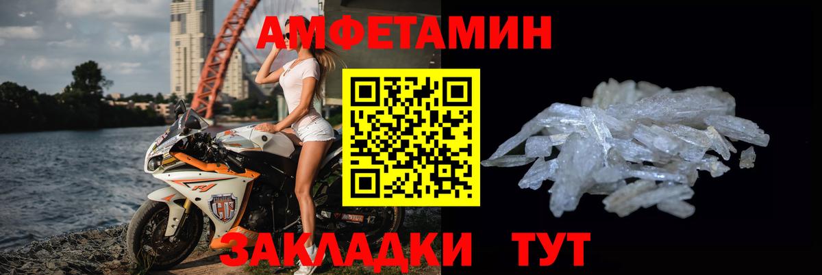 Первитин  МЕТАМФЕТАМИН витя  Вход с VPN  Егорьевск 