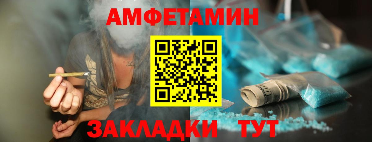 МЕТАМФЕТАМИН Methamphetamine Егорьевск
