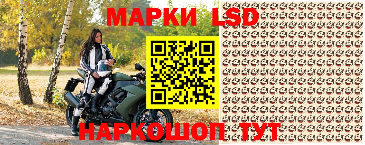 Марки NBOMe 1,5мг Егорьевск