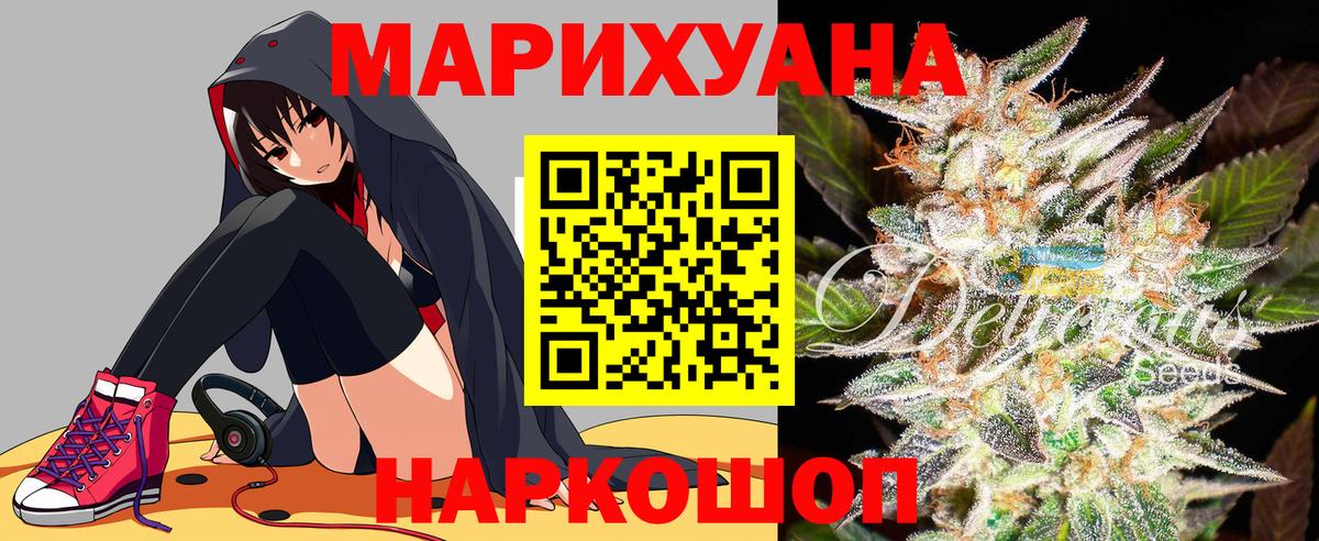 Бошки марихуана THC 21%  Каннабис ГИДРОПОН  Каннабис THC 21%  Марихуана семена  Егорьевск 