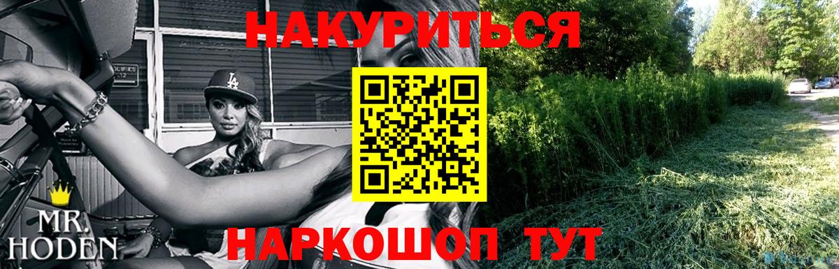 Каннабис Bruce Banner Егорьевск